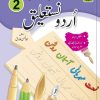 Urdu Nastalique Writing Book Grade – 2