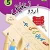 Urdu Nastalique Writing Book Grade – 5