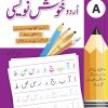 Urdu Khush Navesi (A)