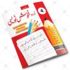 Urdu Khush Navesi (4) - Image 2