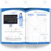 Rabia Urdu Qavaid wa Insha Class – 1 - Image 2