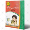 Rabia Urdu Qavaid wa Insha Class – 2 - Image 3