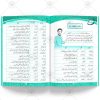 Rabia Urdu Qavaid wa Insha Class – 4 - Image 2