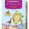 12 in 1 – Card Kahaniyan – Set # 3
