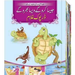 12 in 1 – Card Kahaniyan – Set # 3