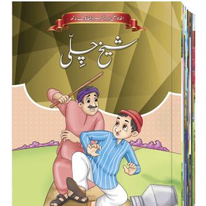 12 in 1 – Card Kahaniyan – Set # 4