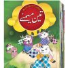 12 in 1 – Card Kahaniyan – Set # 5