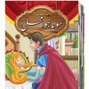 14 in 1 – Card Kahaniyan – Set # 7