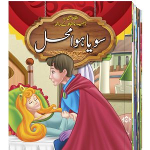 14 in 1 – Card Kahaniyan – Set # 7