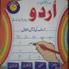 Urdu-Copy Series (Kids Creative)-Pre-Primary-Level-2