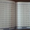 Urdu-Copy Series (Kids Creative)-Pre-Primary-Level-2 - Image 9