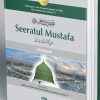 Abridged Seeratul Mustafa - Image 2