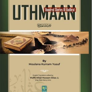 100 Stories Of Hadhrat Uthman