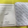 Gussa ( Sabak Amooz Kahaniyan ) - Image 2