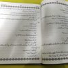 Hiras Aur Lalach ( Sabak Amooz Kahaniyan ) - Image 3