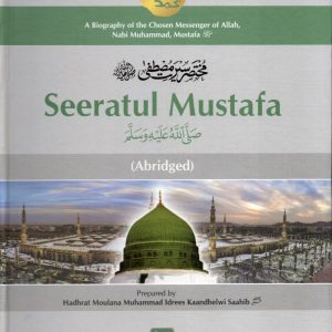 Abridged Seeratul Mustafa