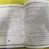 Mere Bhai ( Sabak Amooz Kahaniyan ) - Image 3