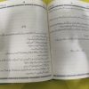 Mere Parosi ( Sabak Amooz Kahaniyan ) - Image 3