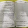 Meri Maa ( Sabak Amooz Kahaniyan ) - Image 3