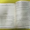 Riya Kaari ( Sabak Amooz Kahaniyan ) - Image 3