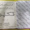 Takabbur ( Sabak Amooz Kahaniyan ) - Image 2