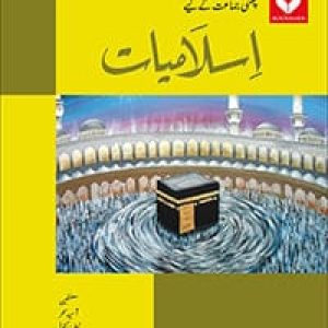 ISLAMIAT BOOK (URDU) – 6 (NELMA KANWAL)
