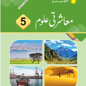 Social Studies 5