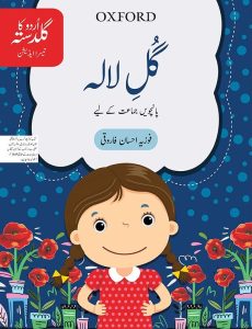 Urdu ka Guldasta 4Gul-e-Lala Student’s Book