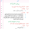 Islamiyat For Class 6 (Sindh Text Book Board) - Image 2