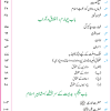 Islamiyat For Class 6 (Sindh Text Book Board) - Image 3
