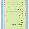 Asaan Sindhi For Class 7 (Sindh Text Book Board) - Image 2
