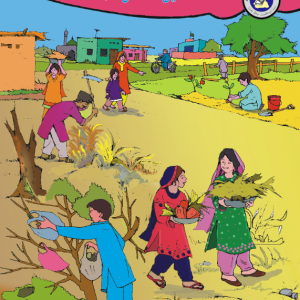 Sindhi For Class 3 (Sindh Text Book Board)