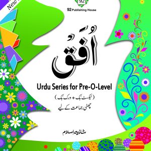 Ufaq 6 (Pre O Level Series)