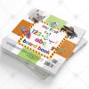 My First Board Book of 4 in 1 - Image 3