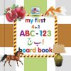 My First Board Book of 4 in 1