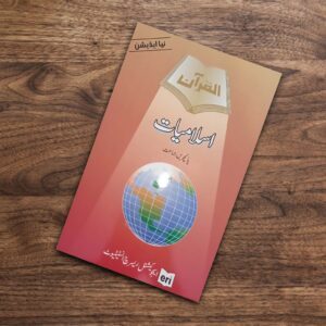 Islamiat 5
