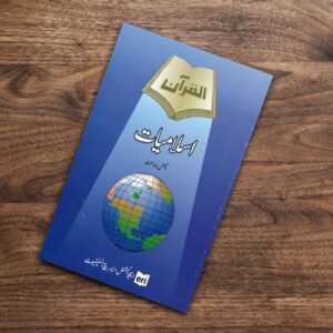 Islamiat 6