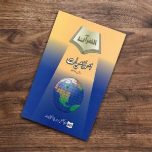 Islamiat 7