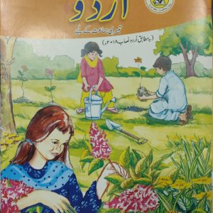 Urdu For Class 3 (STBB)