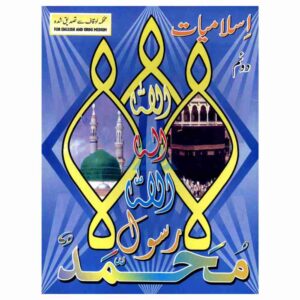 Gaba Islamiyat Doyam