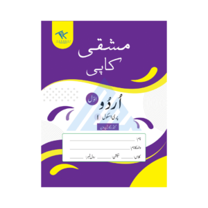 Mashqi copy Urdu Awwal