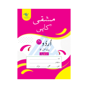 Mashqi copy Urdu Doam