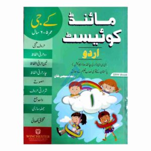 Mind Quest Urdu Book KG