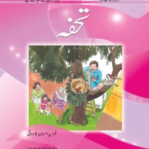 Urdu Reading Scheme: Tohfa