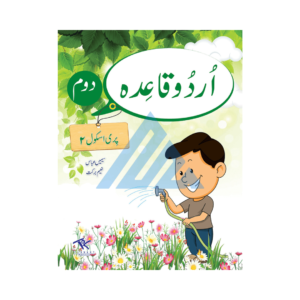 Urdu Qaida Doam