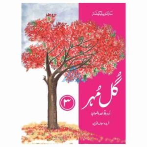 Gul Mohar Book 3