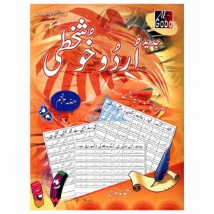 Jadeed Urdu Khushkhati Book 5