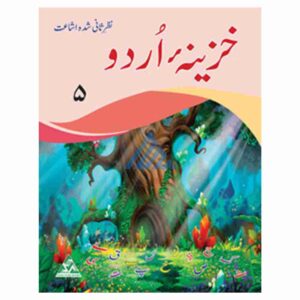 Khazina Urdu Book 5