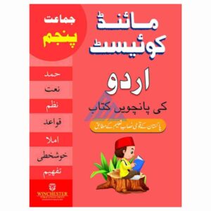Mind Quest Urdu Book 5