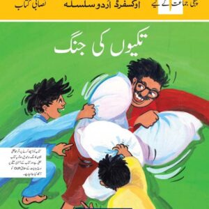 Oxford Urdu Silsila Level 1 Picture Reader: Takiyon ki Jung